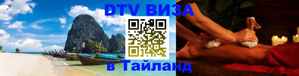 Сколько стоит DTV виза — актуальные цены, оформление даже без документов - 